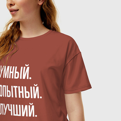 Женская футболка оверсайз Умный опытный лучший бармен / Кирпичный – фото 3