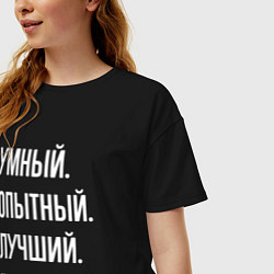 Футболка оверсайз женская Умный опытный лучший гитарист, цвет: черный — фото 2