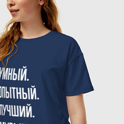 Футболка оверсайз женская Умный опытный лучший музыкант, цвет: тёмно-синий — фото 2