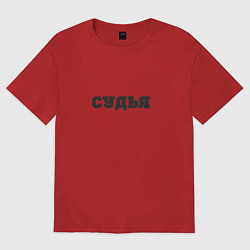 Женская футболка оверсайз Судья я глух и нем