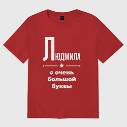 Футболка оверсайз женская Людмила с очень большой буквы, цвет: красный