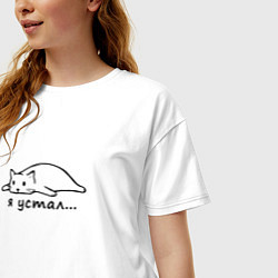 Футболка оверсайз женская Уставшая кошка, цвет: белый — фото 2