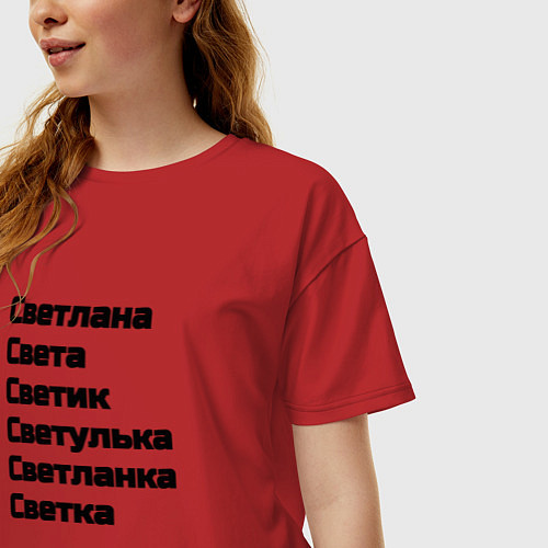 Женская футболка оверсайз Светлана Светуля Светик имя чёрный / Красный – фото 3