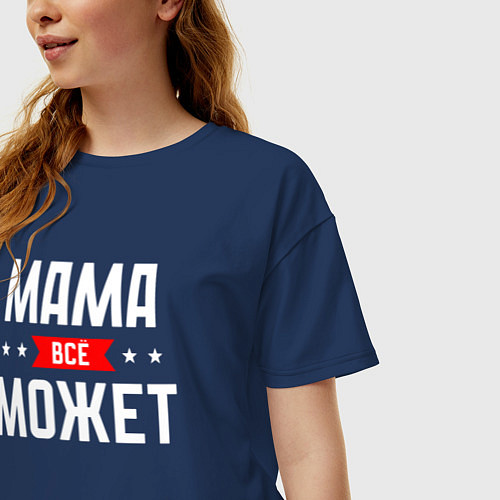 Женская футболка оверсайз Мама всё может / Тёмно-синий – фото 3