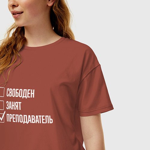 Женская футболка оверсайз Свободен занят преподаватель / Кирпичный – фото 3