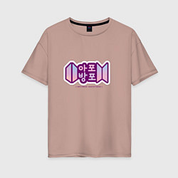 Футболка оверсайз женская BTS - Army forever Bangtan forever, цвет: пыльно-розовый