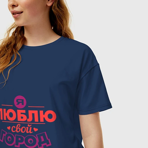 Женская футболка оверсайз Люблю свой город / Тёмно-синий – фото 3