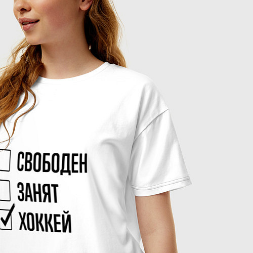 Женская футболка оверсайз Свободен занят: хоккей / Белый – фото 3