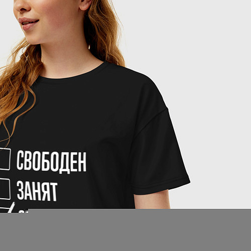 Женская футболка оверсайз Свободен занят охранник / Черный – фото 3