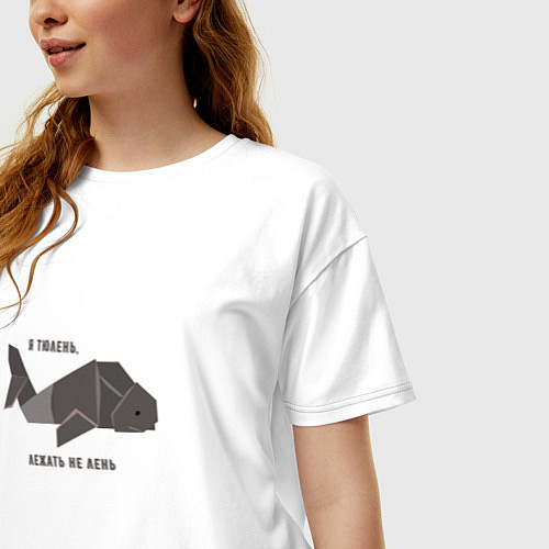 Женская футболка оверсайз Я тюлень лежать не лень / Белый – фото 3