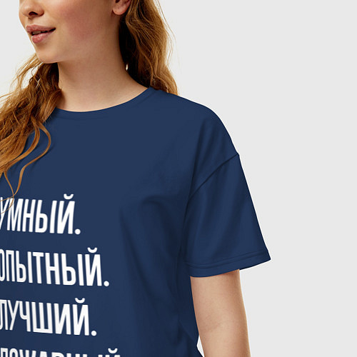 Женская футболка оверсайз Умный опытный лучший пожарный / Тёмно-синий – фото 3