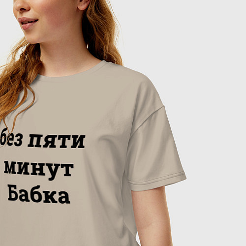 Женская футболка оверсайз Без пяти минут бабка - черный / Миндальный – фото 3