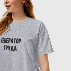 Футболка оверсайз женская Генератор труда, цвет: меланж — фото 2