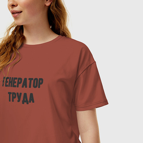Женская футболка оверсайз Генератор труда / Кирпичный – фото 3