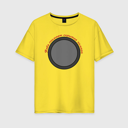 Женская футболка оверсайз Тебя снимает скрытая камера / Желтый – фото 1