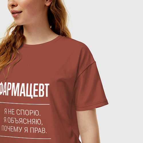 Женская футболка оверсайз Фармацевт - не спорит / Кирпичный – фото 3