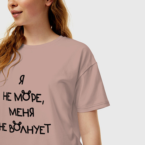 Женская футболка оверсайз Не море меня не волнует / Пыльно-розовый – фото 3