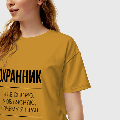 Женская футболка оверсайз Охранник не спорит / Горчичный – фото 3