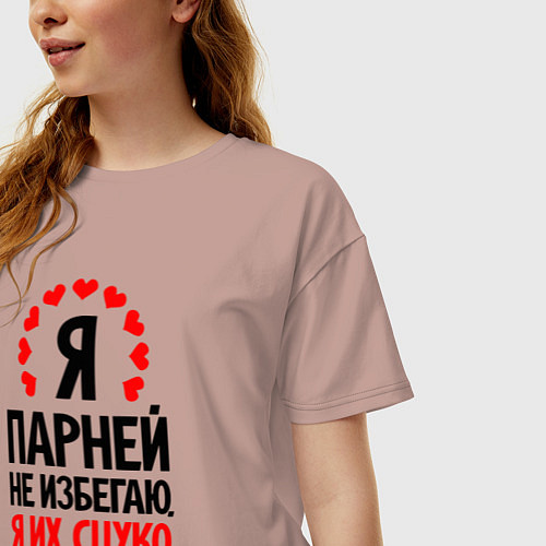 Женская футболка оверсайз Я парней не избегаю / Пыльно-розовый – фото 3