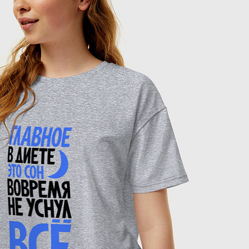 Женская футболка оверсайз Главное в диете / Меланж – фото 3