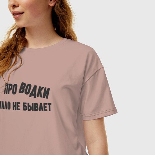Женская футболка оверсайз Про водки мало не бывает - юмор электриков / Пыльно-розовый – фото 3