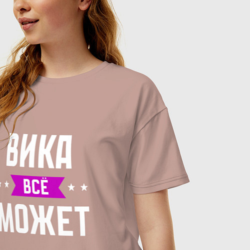 Женская футболка оверсайз Вика может всё / Пыльно-розовый – фото 3