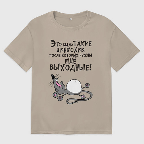 Женская футболка оверсайз Это были такие выходные / Миндальный – фото 1