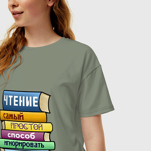 Женская футболка оверсайз Чтение самый простой способ / Авокадо – фото 3