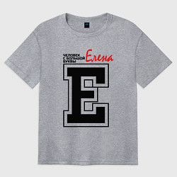 Футболка оверсайз женская Елена человек с большой буквы, цвет: меланж