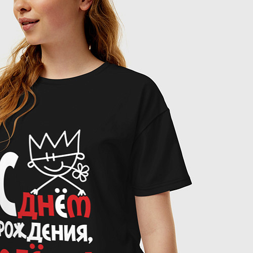 Женская футболка оверсайз С днём рождения Алёна / Черный – фото 3
