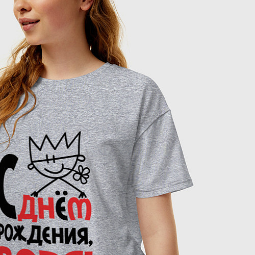 Женская футболка оверсайз С днём рождения - Варя / Меланж – фото 3