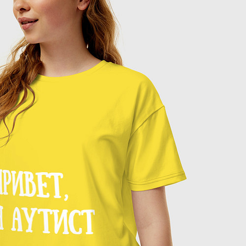 Женская футболка оверсайз Привет, я аутист / Желтый – фото 3