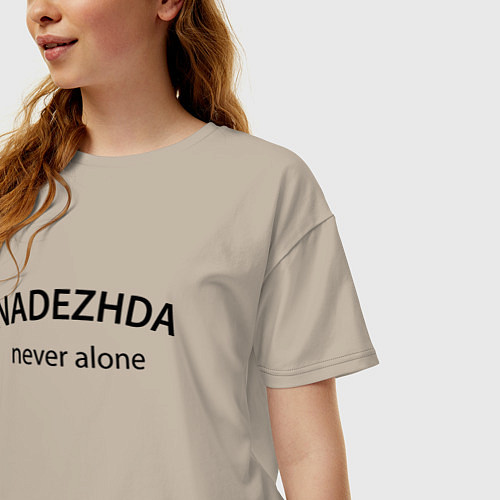 Женская футболка оверсайз Nadezhda never alone - motto / Миндальный – фото 3