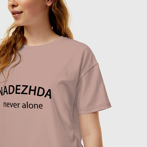 Женская футболка оверсайз Nadezhda never alone - motto / Пыльно-розовый – фото 3