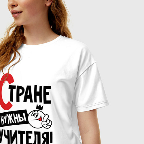 Женская футболка оверсайз Стране нужны учителя / Белый – фото 3