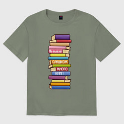 Футболка оверсайз женская Не бывает слишком много, цвет: авокадо