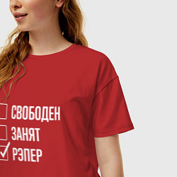 Футболка оверсайз женская Свободен занят рэпер, цвет: красный — фото 2
