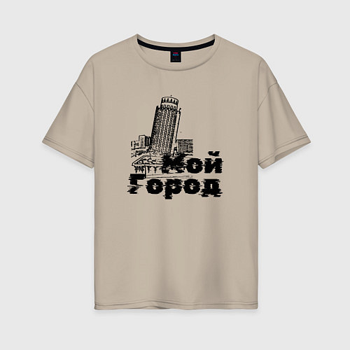 Женская футболка оверсайз Мой город - башня / Миндальный – фото 1