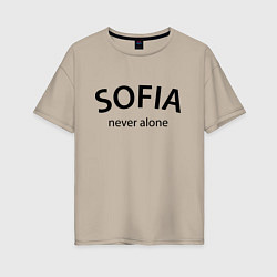 Футболка оверсайз женская Sofia never alone - motto, цвет: миндальный