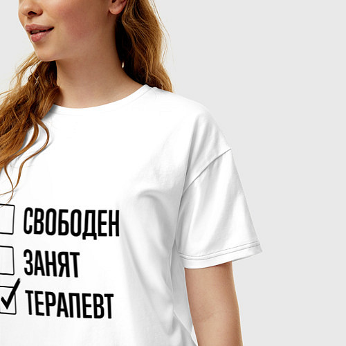 Женская футболка оверсайз Свободен занят: терапевт / Белый – фото 3