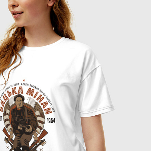 Женская футболка оверсайз Бацька Мiнай партизан герой / Белый – фото 3