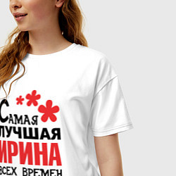 Футболка оверсайз женская Самая лучшая Ирина, цвет: белый — фото 2