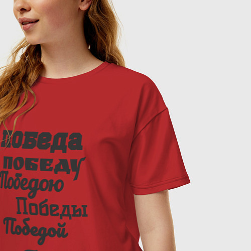 Женская футболка оверсайз Победа склонение слова / Красный – фото 3