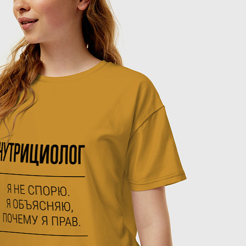 Женская футболка оверсайз Нутрициолог не спорит / Горчичный – фото 3