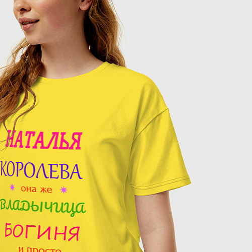 Женская футболка оверсайз Наталья королева / Желтый – фото 3