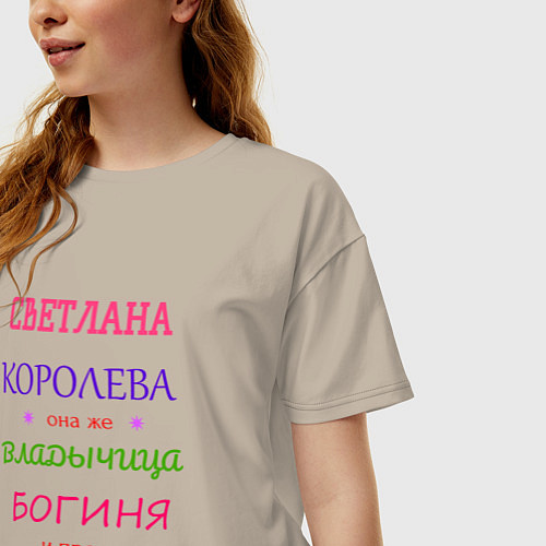 Женская футболка оверсайз Светлана королева / Миндальный – фото 3