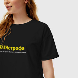Футболка оверсайз женская Катя - Катястрофа, цвет: черный — фото 2