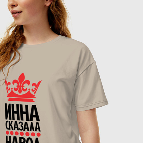 Женская футболка оверсайз Инна сказала народ сделал / Миндальный – фото 3