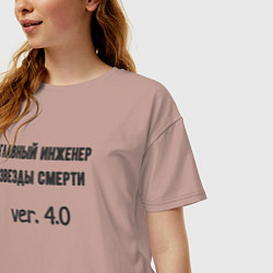 Футболка оверсайз женская Главный инженер звезды, цвет: пыльно-розовый — фото 2