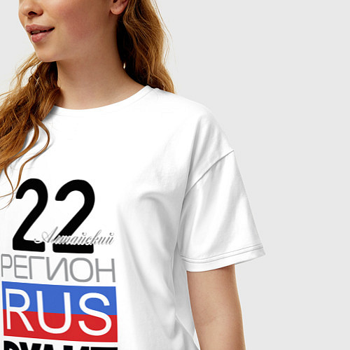 Женская футболка оверсайз 22 - Алтайский край / Белый – фото 3